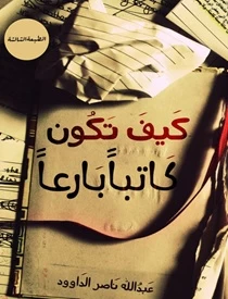 كتاب