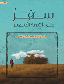 كتاب