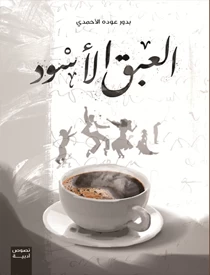 كتاب