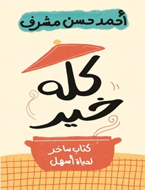 كتاب