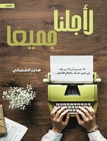 كتاب