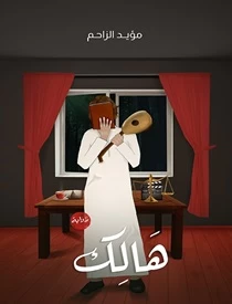 كتاب