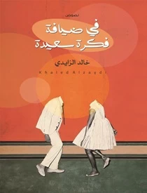 كتاب