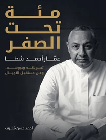 كتاب