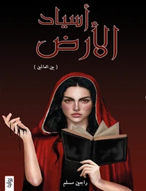 كتاب