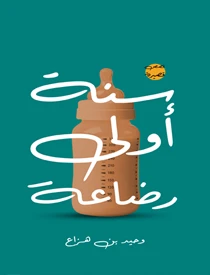 كتاب