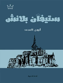 كتاب