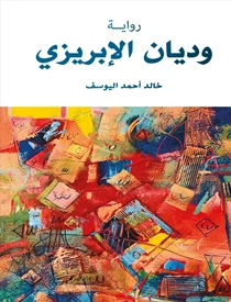 كتاب