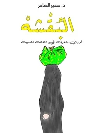 كتاب