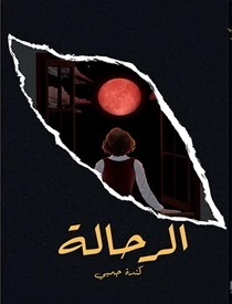 كتاب