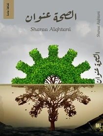 كتاب