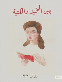 كتاب