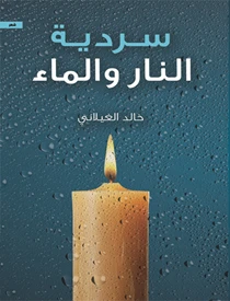 كتاب