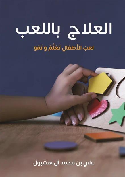 كتاب