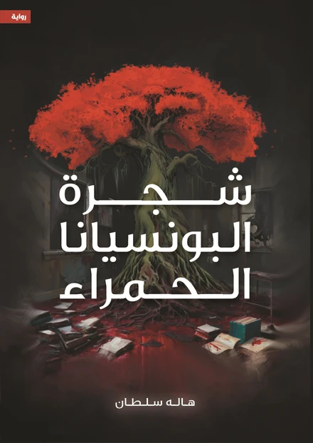 كتاب