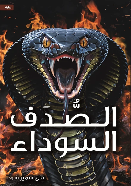 كتاب