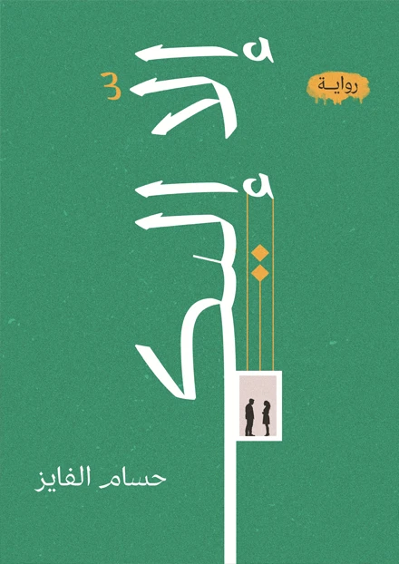 كتاب