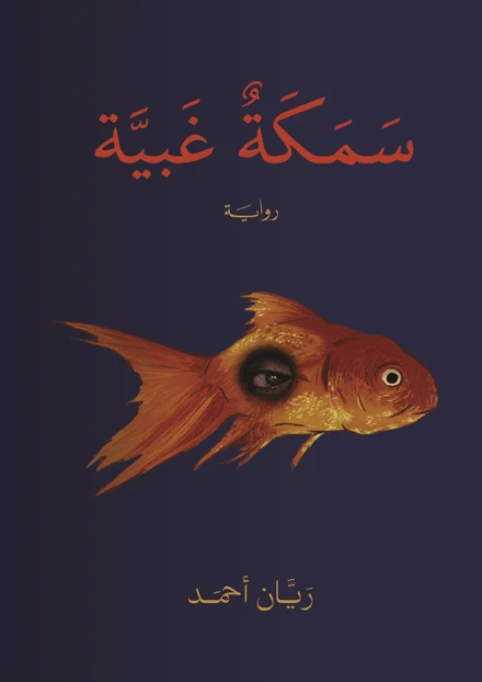 كتاب