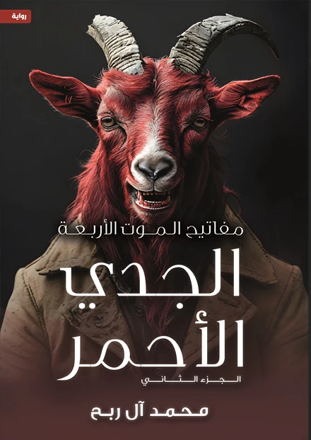 كتاب