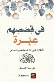 كتاب