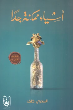 كتاب