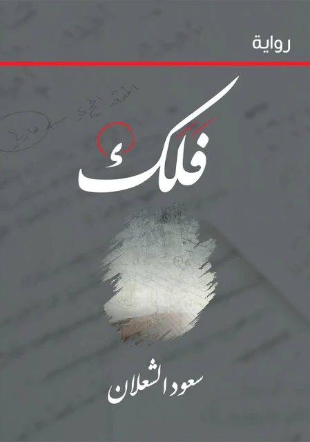 كتاب