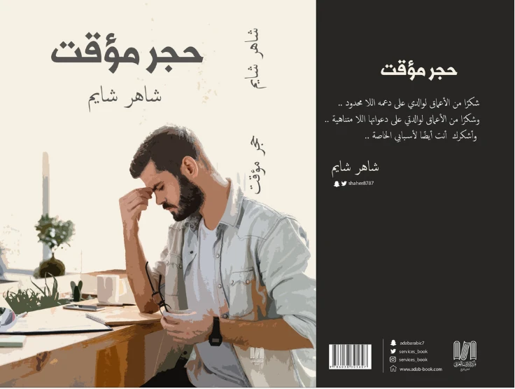 كتاب