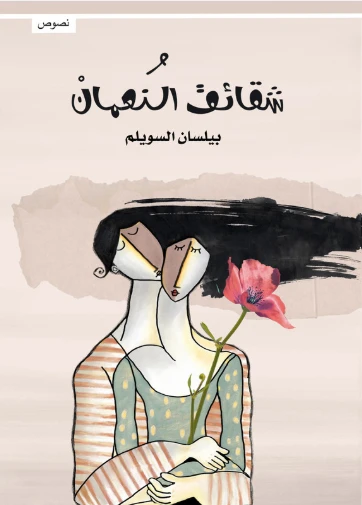 كتاب