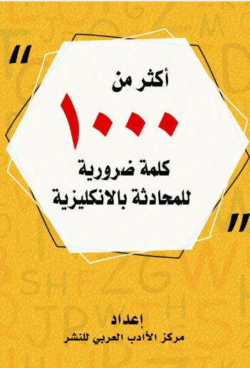 كتاب