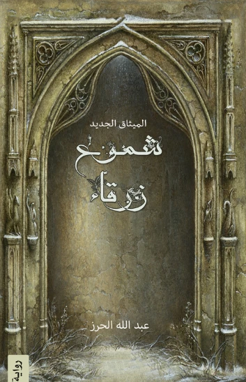 كتاب