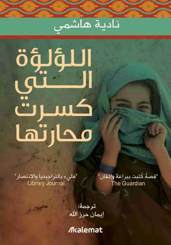 كتاب